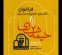 تمدید مهلت شرکت در جشنواره خیمهشببازی تمدید مهلت شرکت در جشنواره خیمهشببازی