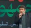 ببینید | دعوت حدادیان از سربازان آمریکایی: پایتان را به کشور ما بگذارید ببینید چه بلایی سرتان میآید ببینید | دعوت حدادیان از سربازان آمریکایی: پایتان را به کشور ما بگذارید ببینید چه بلایی سرتان میآید