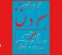 گردن با تکیه بر بیان بدن، حرکت و تصویر روی صحنه میرود گردن با تکیه بر بیان بدن، حرکت و تصویر روی صحنه میرود