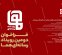 فراخوان دومین رویداد رسانه‌ای هما منتشر شد