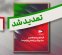فراخوان پانزدهمین جشنواره بین‌المللی فیلم ۱۰۰ تمدید شد