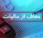 فوری؛ این گروه از پرداخت مالیات معاف شدند/ جزییات