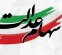 نماینده مجلس: سهام عدالت دارایی‌ مردم است، به دولت تعلق ندارد