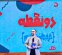 دو نقطه مرداد کلید میخورد؛ توقف پخش و تولید همزمان با جنگ دو نقطه مرداد کلید میخورد؛ توقف پخش و تولید همزمان با جنگ
