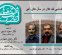 اعلام جزییات هفتمین رویداد جمعه‌های تئاترشهر با حضور سه چهره شناخته شده عرصه پژوهش