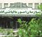 رشد ۳۱ درصدی عوارض واریزی برای توسعه و آبادانی کشور در سه ماهه نخست رشد ۳۱ درصدی عوارض واریزی برای توسعه و آبادانی کشور در سه ماهه نخست
