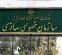 قیمتگذاری فولاد مکران در کارگروه تخصصی هیئت واگذاری قیمتگذاری فولاد مکران در کارگروه تخصصی هیئت واگذاری