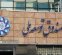 بدهی ۱۷ میلیارد دلاری شرکت ملی نفت به صندوق توسعه ملی بدهی ۱۷ میلیارد دلاری شرکت ملی نفت به صندوق توسعه ملی
