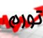 مهار شوک ارزی و نقدینگی؛ اقتصاد در مسیر بازگشت به ثبات است؟
