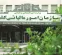 آغاز بارگذاری فرمهای مالیات تبصره ماده ۱۰۰ آغاز بارگذاری فرمهای مالیات تبصره ماده ۱۰۰