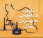 چگونه ۱۰۰ میلیون بشکه ذخایر نفت و میعانات گازی برای کشور ۳ میلیارد دلار درآمد بیشتر ایجاد کرد چگونه ۱۰۰ میلیون بشکه ذخایر نفت و میعانات گازی برای کشور ۳ میلیارد دلار درآمد بیشتر ایجاد کرد