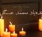 در قاب خاطره؛ زندهیاد محمد عسگری در قاب خاطره؛ زندهیاد محمد عسگری