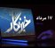 پیش از روایتِ نفت، کسی آن را زیسته است پیش از روایتِ نفت، کسی آن را زیسته است