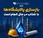 بازسازی پالایشگاهها با شتاب در حال انجام است بازسازی پالایشگاهها با شتاب در حال انجام است