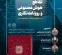 نشست نقد و بررسی کتاب تقاطع هوش مصنوعی و روزنامهنگاری؛ پیدایش پارادایم نوین نشست نقد و بررسی کتاب تقاطع هوش مصنوعی و روزنامهنگاری؛ پیدایش پارادایم نوین