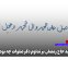 علت تاکید حاج رمضان بر تداوم ذکر صلوات چه بود؟