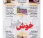 از آزادی زندانیان تا لبخند بیماران | اینفوگرافیک از آزادی زندانیان تا لبخند بیماران | اینفوگرافیک