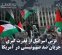 ترس اسرائیل از قدرتگیری جریان ضد صهیونیستی در آمریکا ترس اسرائیل از قدرتگیری جریان ضد صهیونیستی در آمریکا
