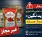 هشدار؛ پودرهای ادویه و فرآورده‌های غذایی با این نام غیرمجاز هستند