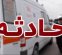 واژگونی مینی‌بوس حامل دانش‌آموزان در بوشهر/ آمار مصدومان