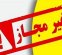 اسامی ژل‌های غیر مجاز پاک‌کننده صورت منتشر شد