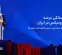 به مناسبت دهسالگی عرضه والزومیکس در ایران؛ یک دهه همراهی در مسیر کنترل فشار خون بالا به مناسبت دهسالگی عرضه والزومیکس در ایران؛ یک دهه همراهی در مسیر کنترل فشار خون بالا