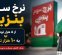 ماجرای بنزین 10 هزار تومانی چیست؟