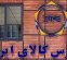 دادوستد ۱۳۴ هزار تن محصول در بورس کالا