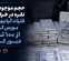 حجم موجودی نقره در خزانه فلزات گرانبهای بورس کالا از ۱۰۰ تن عبور کرد حجم موجودی نقره در خزانه فلزات گرانبهای بورس کالا از ۱۰۰ تن عبور کرد