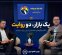 تاسیس بورس کالا؛ پایانی بر سود دلالی و آغاز رشد و رونق تولید تاسیس بورس کالا؛ پایانی بر سود دلالی و آغاز رشد و رونق تولید