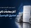 آغاز معاملات ثانویه صندوق نقره سیگلو آغاز معاملات ثانویه صندوق نقره سیگلو