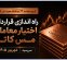 راه‌اندازی قرارداد اختیار معامله مس کاتد سررسید شهریور
