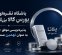 پذیره‌نویسی نهمین صندوق نقره در بورس کالا