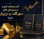 آغاز معاملات ثانویه صندوق‌های طلای مهرگلد و زریران از روز سه‌شنبه