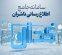 شفافسازی ۵ شرکت پالایش نفت درباره دستورالعمل قیمتگذاری خوراک و فرآوردههای نفتی/ ابلاغیه جدیدی درباره قیمتگذاری نفت خام و فرآوردههای نفتی ابلاغ نشده است شفافسازی ۵ شرکت پالایش نفت درباره دستورالعمل قیمتگذاری خوراک و فرآوردههای نفتی/ ابلاغیه جدیدی درباره قیمتگذاری نفت خام و فرآوردههای نفتی ابلاغ نشده است