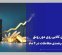 رشد ۹۵ درصدی ارزش معاملات بورسهای کالایی؛ تقویت نقش بازار سرمایه در اقتصاد + ویدئو رشد ۹۵ درصدی ارزش معاملات بورسهای کالایی؛ تقویت نقش بازار سرمایه در اقتصاد + ویدئو
