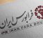 عرضه بلوکی سهام یک شرکت در فرابورس + اطلاعیه