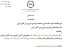 افزایش ساعت پایان معاملات بازارهای مالی بورس کالا افزایش ساعت پایان معاملات بازارهای مالی بورس کالا