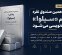 دوازدهمین صندوق نقره یک‌شنبه آینده پذیره‌نویسی می‌شود + اطلاعیه
