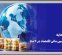بازار سرمایه موتور تأمین مالی اقتصاد؛ ۴۴۳ همت منابع در ۴ ماه تجهیز و تامین شد + ویدئو