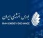 تاکید بورس انرژی بر رعایت ضوابط معاملاتی و اعتبار اطلاعرسانیهای رسمی تاکید بورس انرژی بر رعایت ضوابط معاملاتی و اعتبار اطلاعرسانیهای رسمی