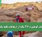 نجات کوهنورد ۳۶ ساله از ارتفاعات قلعه بابک نجات کوهنورد ۳۶ ساله از ارتفاعات قلعه بابک