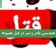 همدستی مادر و پسر در قتل معشوقه