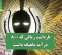 بازداشت رمالی که 800 میلیون درآمد ماهیانه داشت