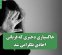 خاکسپاری دختری که قربانی اخاذی تلگرامی شد خاکسپاری دختری که قربانی اخاذی تلگرامی شد