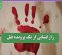 رازگشایی از یک پرونده قتل رازگشایی از یک پرونده قتل