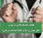 فعالیت کلینیک قلابی در تهران؛ جعل عنوان پزشک و انجام اقدامات درمانی!