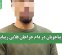 زیباجویان در دام جراحان قلابی زیبایی زیباجویان در دام جراحان قلابی زیبایی