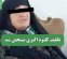 تکلیف کلثوم اکبری مشخص شد