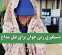 دستگیری زنی جوان برای قتل مداح